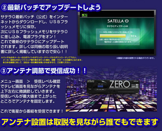 大人気衛星チューナーサテラ1の激安バージョン サテラzero登場 無料衛星放送ftaチューナーサテラ Satella シリーズ徹底紹介